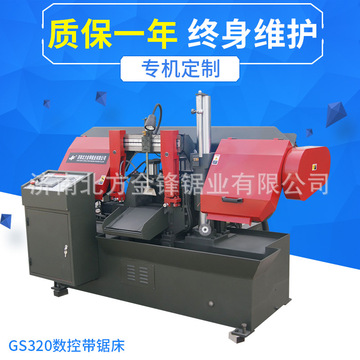 雙立柱臥式鋸床