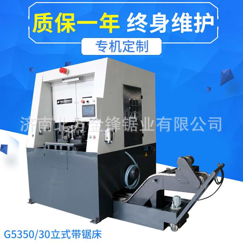 淺談智能高速帶鋸床的創新優勢