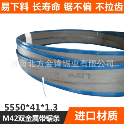 淺談帶鋸條的應用注意事項